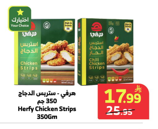 available at Al Raya in KSA, Saudi Arabia, Saudi - Al Qunfudhah
