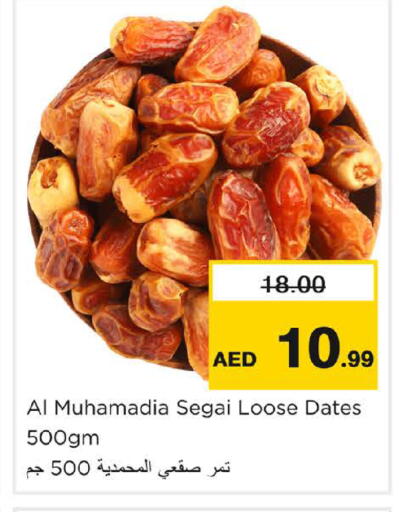 متوفر لدى نستو هايبرماركت في الإمارات العربية المتحدة , الامارات - الشارقة / عجمان