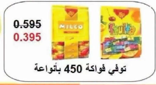 متوفر لدى جمعية سلوى التعاونية في الكويت - محافظة الجهراء
