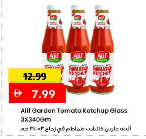 Tomato متوفر لدى مارك & سيف في الإمارات العربية المتحدة , الامارات - الشارقة / عجمان