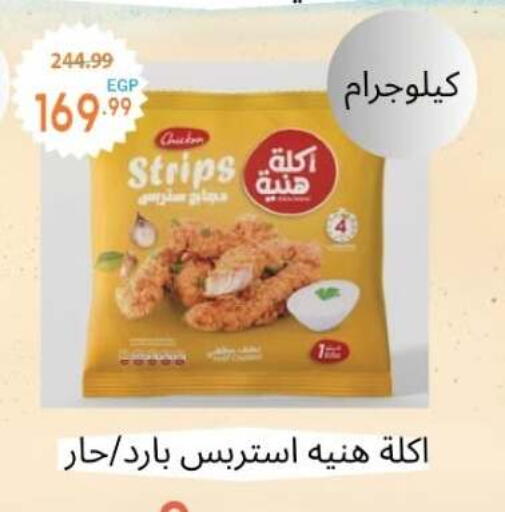 available at El mhallawy Sons in Egypt - Cairo