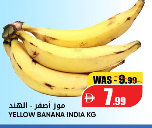 Banana من India متوفر لدى ليبتس هايبرماركت في الإمارات العربية المتحدة , الامارات - ٱلْعَيْن‎
