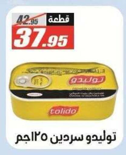 متوفر لدى الفرجاني هايبر ماركت في Egypt - القاهرة