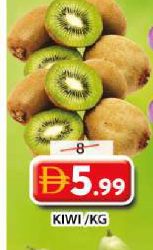 Kiwi متوفر لدى جراند هايبر ماركت في الإمارات العربية المتحدة , الامارات - الشارقة / عجمان