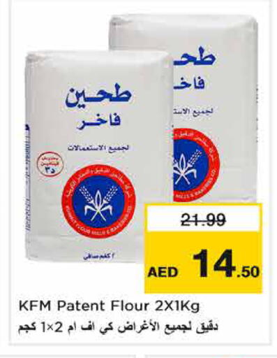 متوفر لدى نستو هايبرماركت في الإمارات العربية المتحدة , الامارات - رَأْس ٱلْخَيْمَة