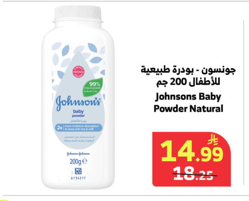 available at Al Raya in KSA, Saudi Arabia, Saudi - Al Qunfudhah