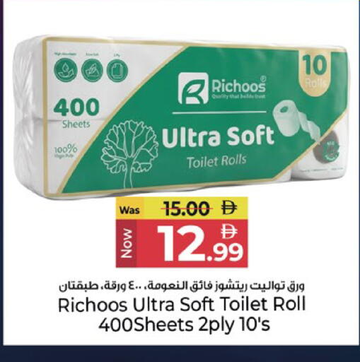 متوفر لدى كنز هايبرماركت في الإمارات العربية المتحدة , الامارات - الشارقة / عجمان