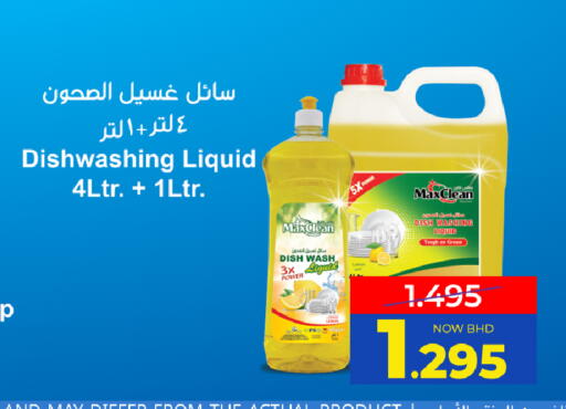 available at Day to Day Discount Center in Bahrain