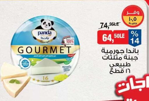 available at BIM Market  in Egypt - Cairo