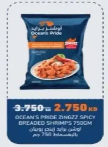 available at Salwa Co-Operative Society  in Kuwait - Ahmadi Governorate
