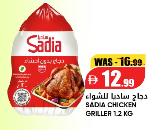 available at Leptis Hypermarket  in UAE - Al Ain