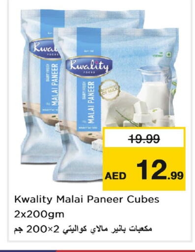 available at Nesto Hypermarket in UAE - Dubai