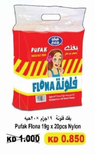 available at Salwa Co-Operative Society  in Kuwait - Jahra Governorate