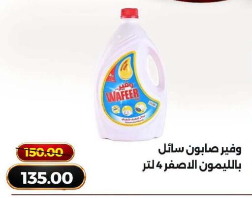 available at Green Tree Hypermarket - Sohag in Egypt - Cairo