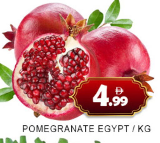 Pomegranate من Egypt متوفر لدى لكي سنتر في الإمارات العربية المتحدة , الامارات - الشارقة / عجمان