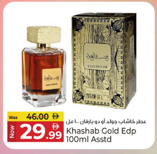 متوفر لدى كنز هايبرماركت في الإمارات العربية المتحدة , الامارات - الشارقة / عجمان