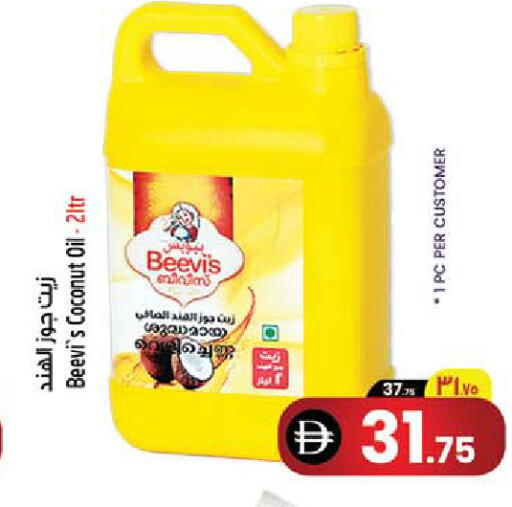 Coconut متوفر لدى سفاري هايبر ماركت في الإمارات العربية المتحدة , الامارات - رَأْس ٱلْخَيْمَة