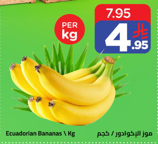 من Ecuador متوفر لدى وهج مارت في مملكة العربية السعودية, السعودية, سعودية - جدة
