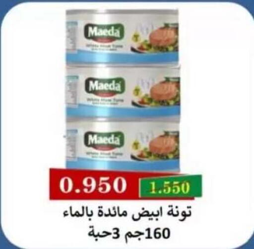 متوفر لدى جمعية سلوى التعاونية في الكويت - مدينة الكويت