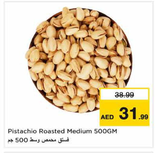 متوفر لدى نستو هايبرماركت في الإمارات العربية المتحدة , الامارات - رَأْس ٱلْخَيْمَة