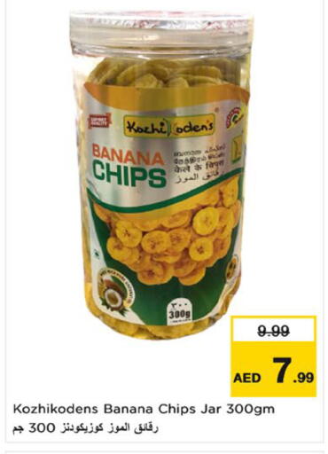 Banana متوفر لدى نستو هايبرماركت في الإمارات العربية المتحدة , الامارات - ٱلْعَيْن‎