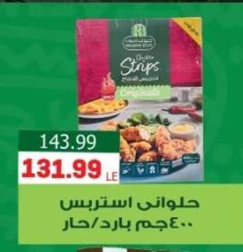available at El mhallawy Sons in Egypt - Cairo