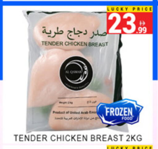 متوفر لدى لكي سنتر في الإمارات العربية المتحدة , الامارات - الشارقة / عجمان