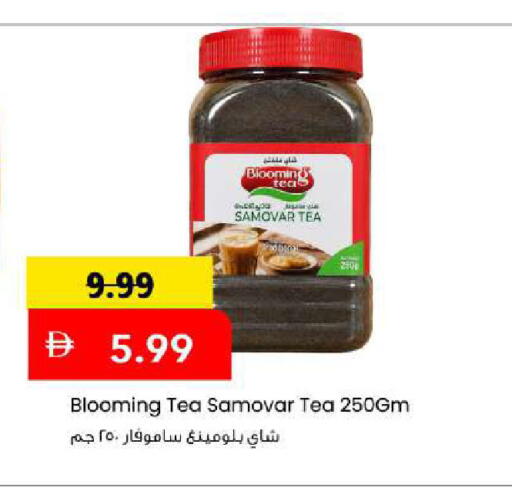 متوفر لدى مارك & سيف في الإمارات العربية المتحدة , الامارات - أبو ظبي