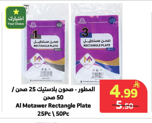 متوفر لدى الراية في مملكة العربية السعودية, السعودية, سعودية - تبوك