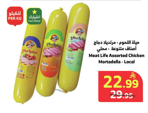 available at Al Raya in KSA, Saudi Arabia, Saudi - Al Qunfudhah