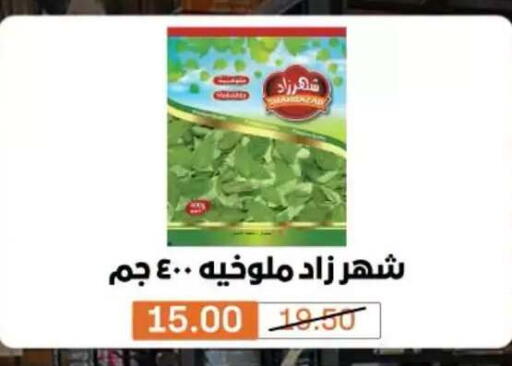 متوفر لدى بيم ماركت في Egypt - القاهرة