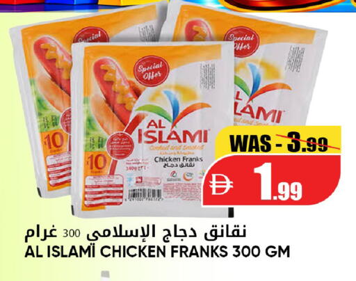 متوفر لدى ليبتس هايبرماركت في الإمارات العربية المتحدة , الامارات - ٱلْعَيْن‎