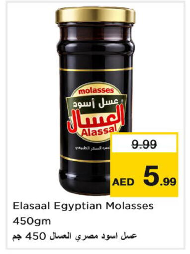 متوفر لدى نستو هايبرماركت في الإمارات العربية المتحدة , الامارات - دبي