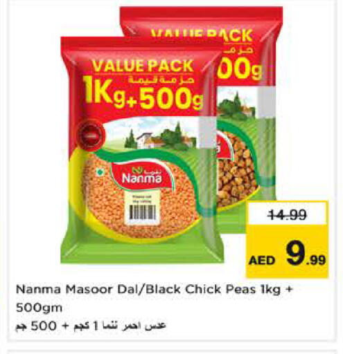 Peas متوفر لدى نستو هايبرماركت في الإمارات العربية المتحدة , الامارات - الشارقة / عجمان