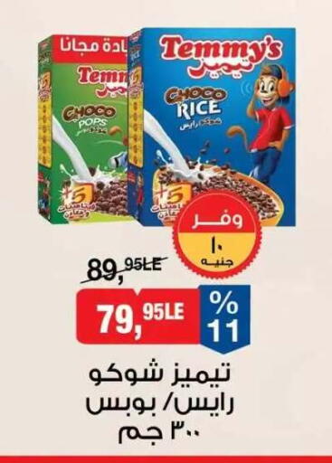 متوفر لدى بيم ماركت في Egypt - القاهرة