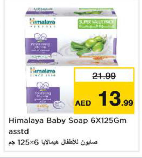 متوفر لدى نستو هايبرماركت في الإمارات العربية المتحدة , الامارات - أبو ظبي