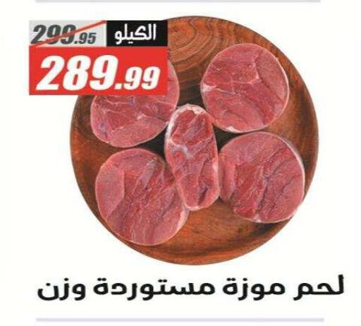available at El Fergany Hyper Market   in Egypt - Cairo