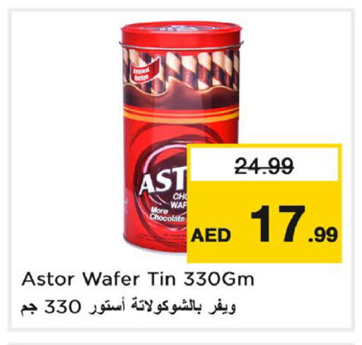 متوفر لدى نستو هايبرماركت في الإمارات العربية المتحدة , الامارات - رَأْس ٱلْخَيْمَة