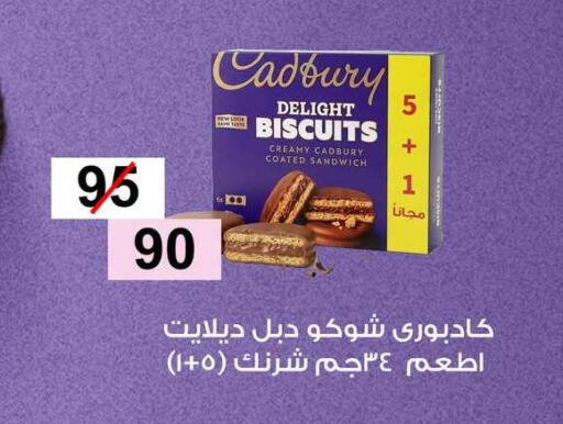 available at Gomla Market in Egypt - Cairo