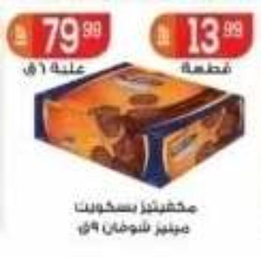 متوفر لدى أولاد المحاوى في Egypt - القاهرة