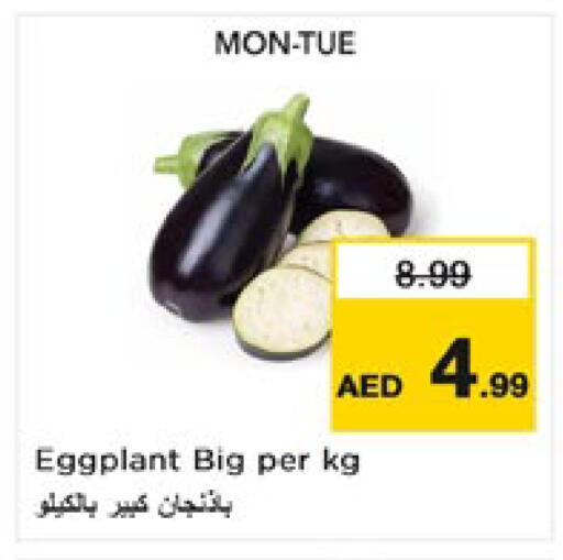 Eggplant متوفر لدى نستو هايبرماركت في الإمارات العربية المتحدة , الامارات - ٱلْعَيْن‎