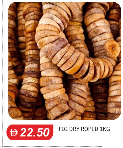 Fig متوفر لدى سوق طلال في الإمارات العربية المتحدة , الامارات - الشارقة / عجمان