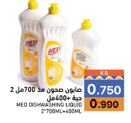 available at Ramez in Kuwait - Kuwait City