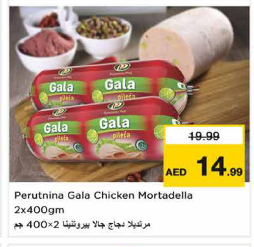 متوفر لدى نستو هايبرماركت في الإمارات العربية المتحدة , الامارات - رَأْس ٱلْخَيْمَة
