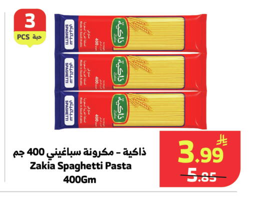available at Al Raya in KSA, Saudi Arabia, Saudi - Najran