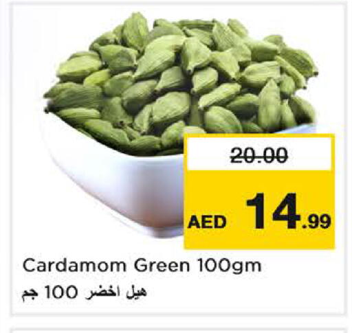 Cardamom متوفر لدى نستو هايبرماركت في الإمارات العربية المتحدة , الامارات - الشارقة / عجمان