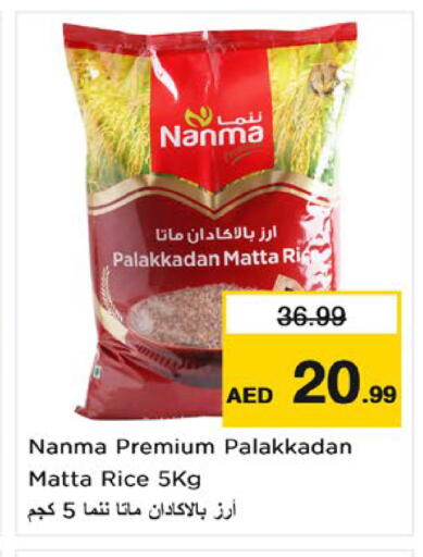 available at Nesto Hypermarket in UAE - Fujairah