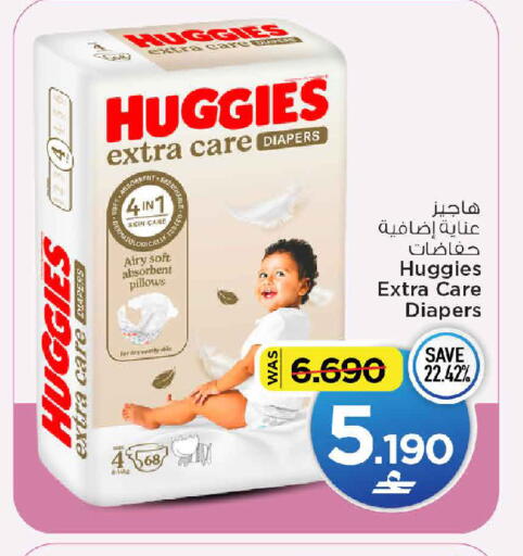 available at MARK & SAVE in Oman - Muscat