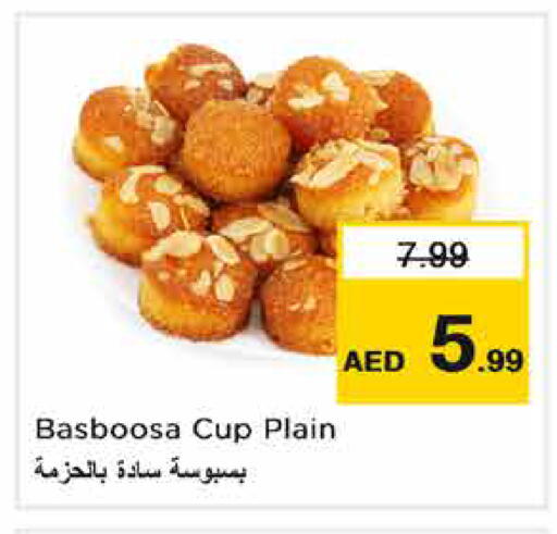 متوفر لدى نستو هايبرماركت في الإمارات العربية المتحدة , الامارات - ٱلْفُجَيْرَة‎