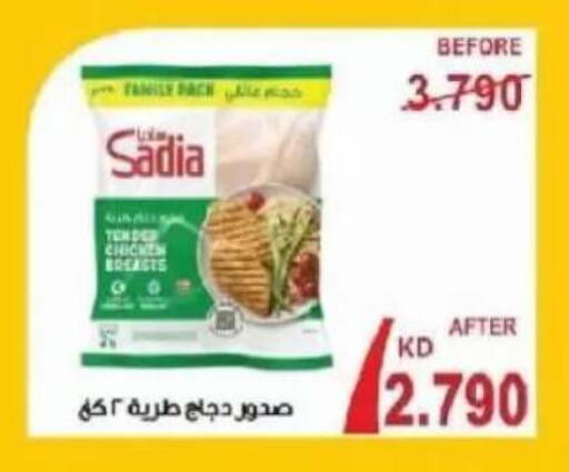 متوفر لدى جمعية سلوى التعاونية في الكويت - محافظة الأحمدي